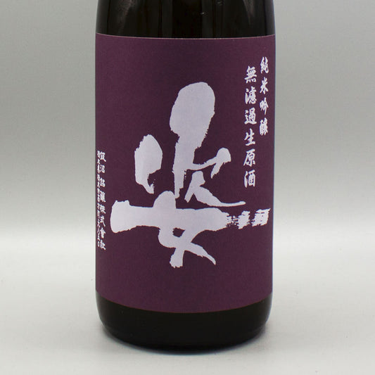 [日本酒] 飯沼銘醸 姿 北しずく紫ラベル 純米吟醸無濾過生原酒 1800ml