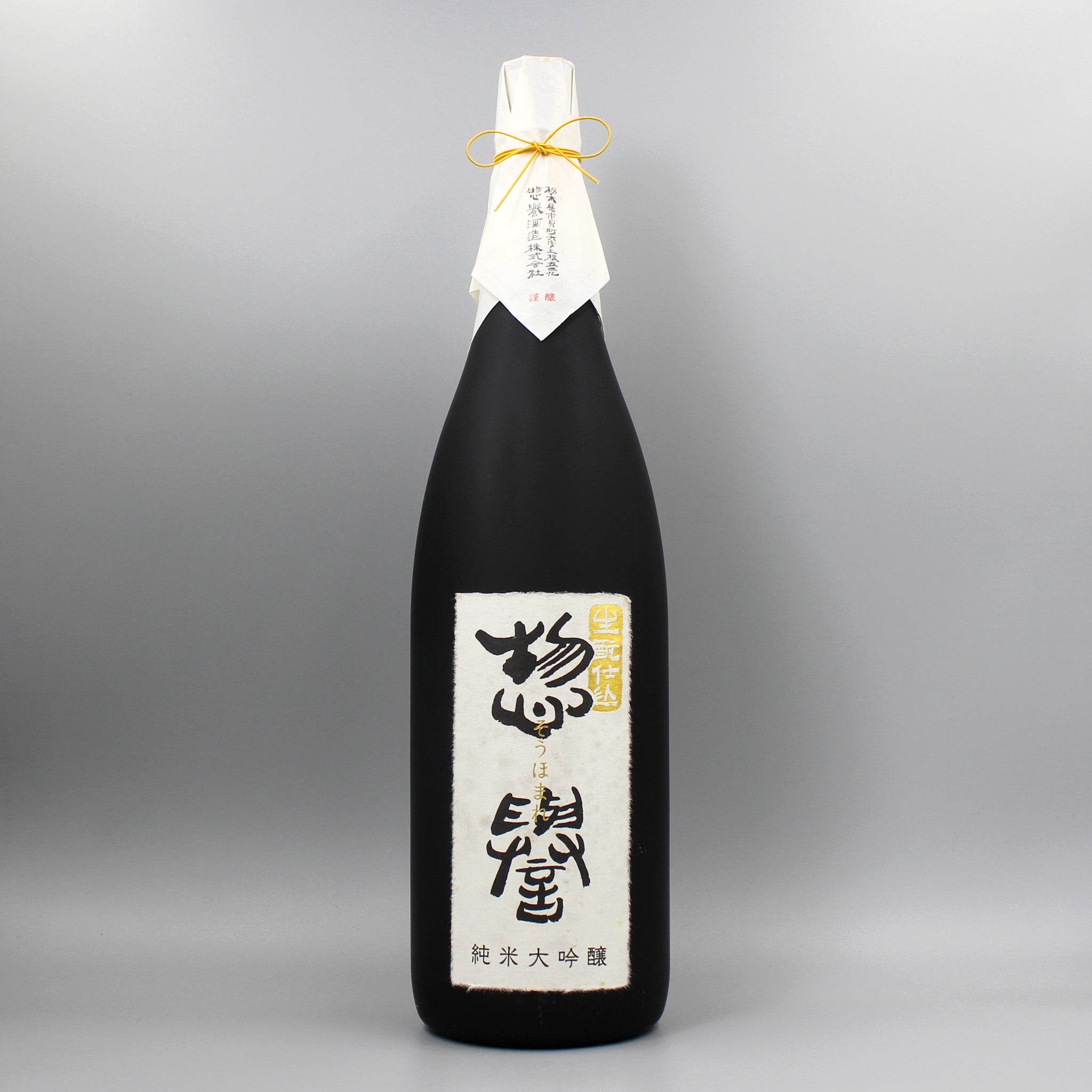 日本酒] 惣誉酒造 惣誉 生もと仕込 純米大吟醸 1.8L – ナチュラル