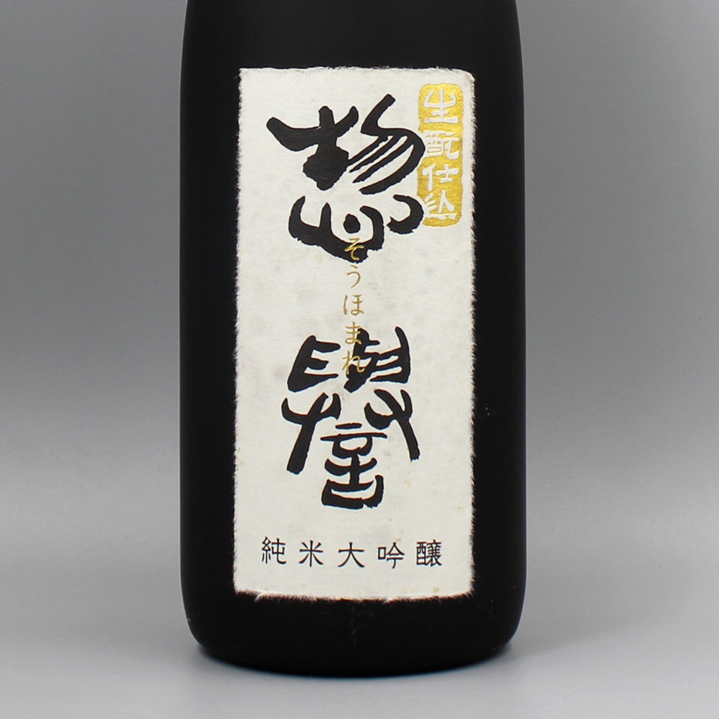 [日本酒] 惣誉酒造 惣誉 生もと仕込 純米大吟醸 1.8L