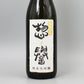 [日本酒] 惣誉酒造 惣誉 生もと仕込 純米大吟醸 720ml