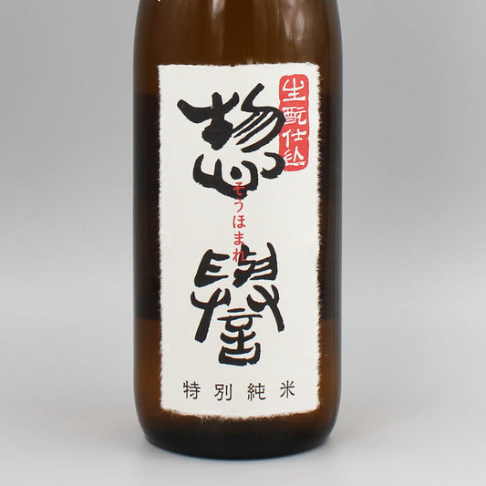[日本酒] 惣誉酒造 惣誉 生もと仕込 特別純米 720ml