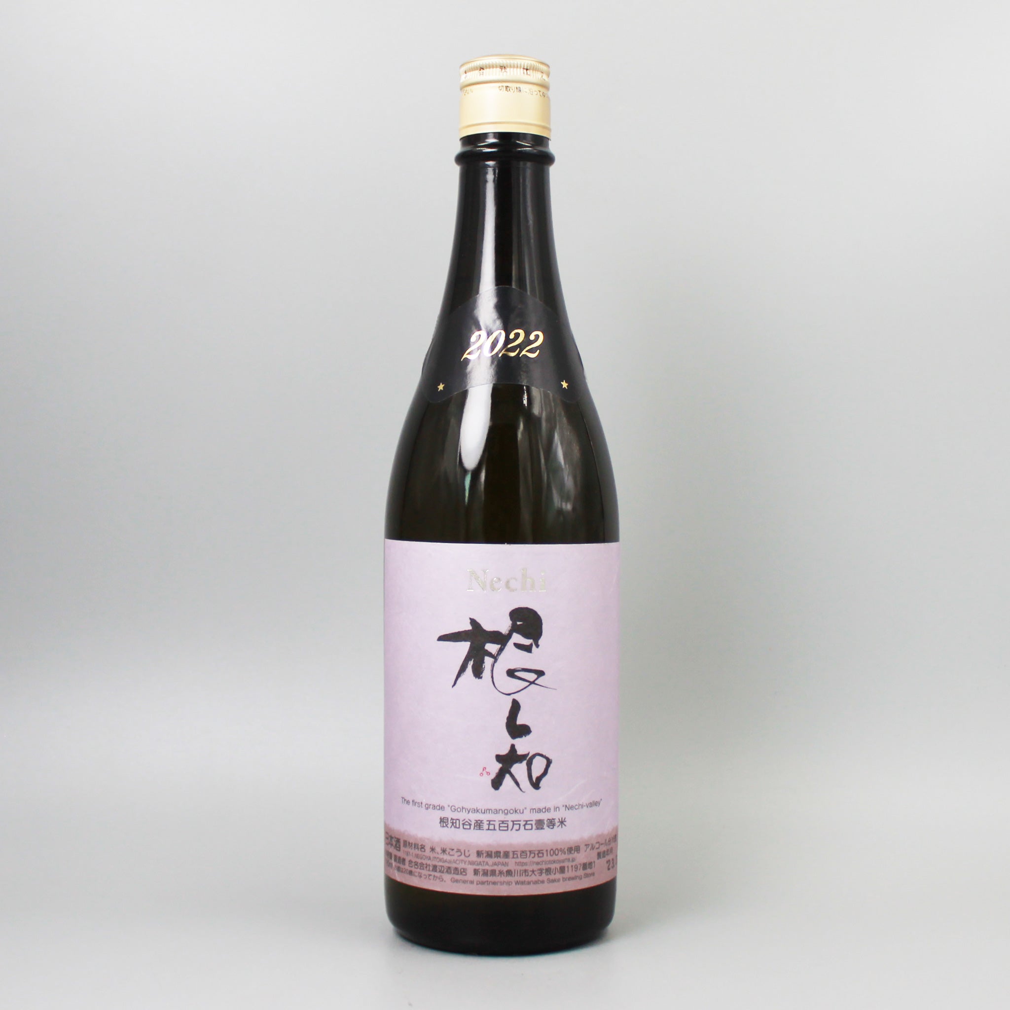 日本酒]nechi 五百万石 壱等米 無農薬 2022 720ml – ナチュラルワイン