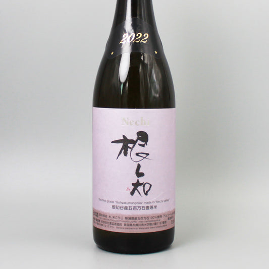 [日本酒]nechi 五百万石 壱等米 無農薬 2022 720ml