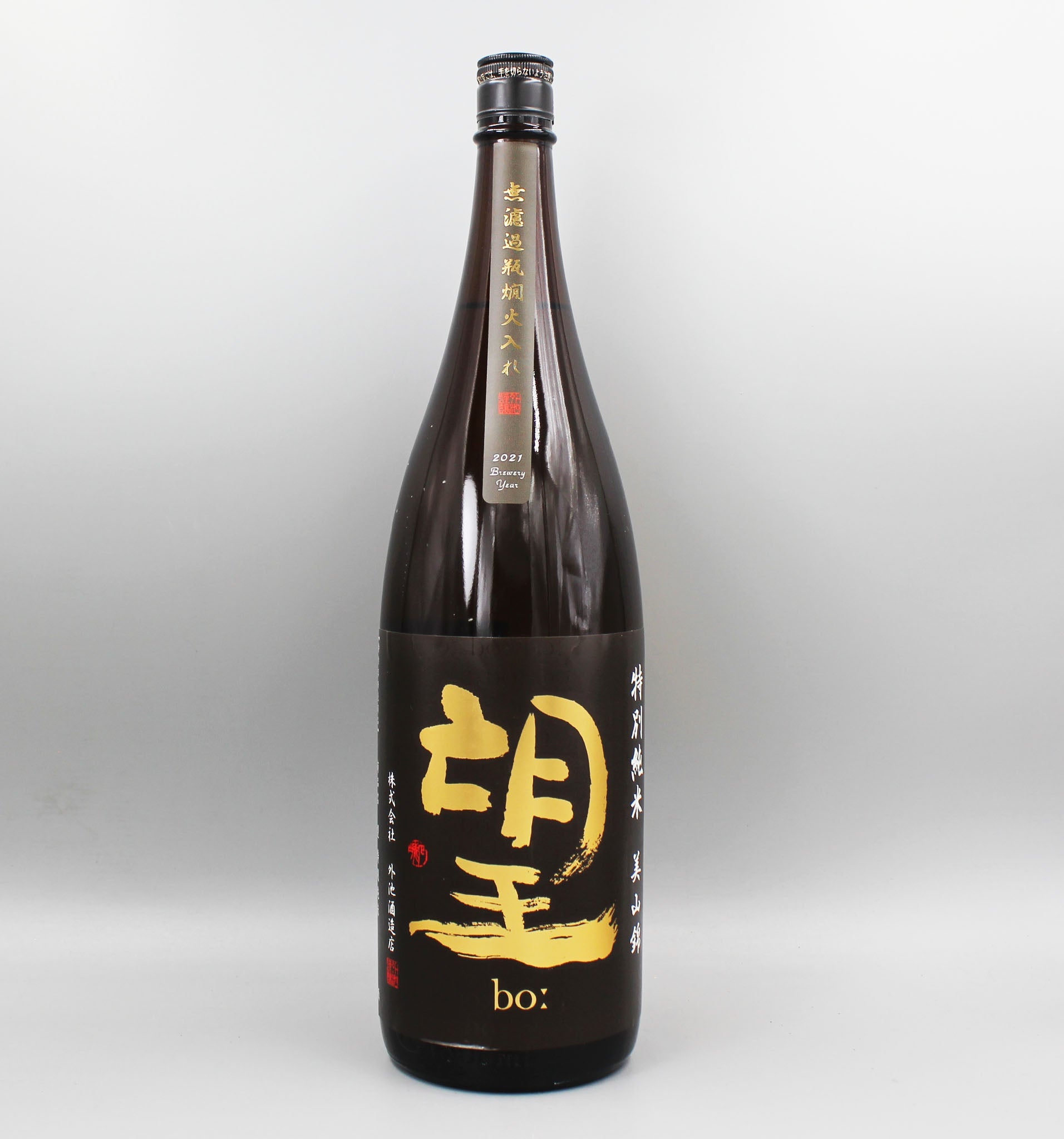 日本酒] 外池酒造店 望 特別純米 美山錦 火入れ 1800ml – ナチュラル