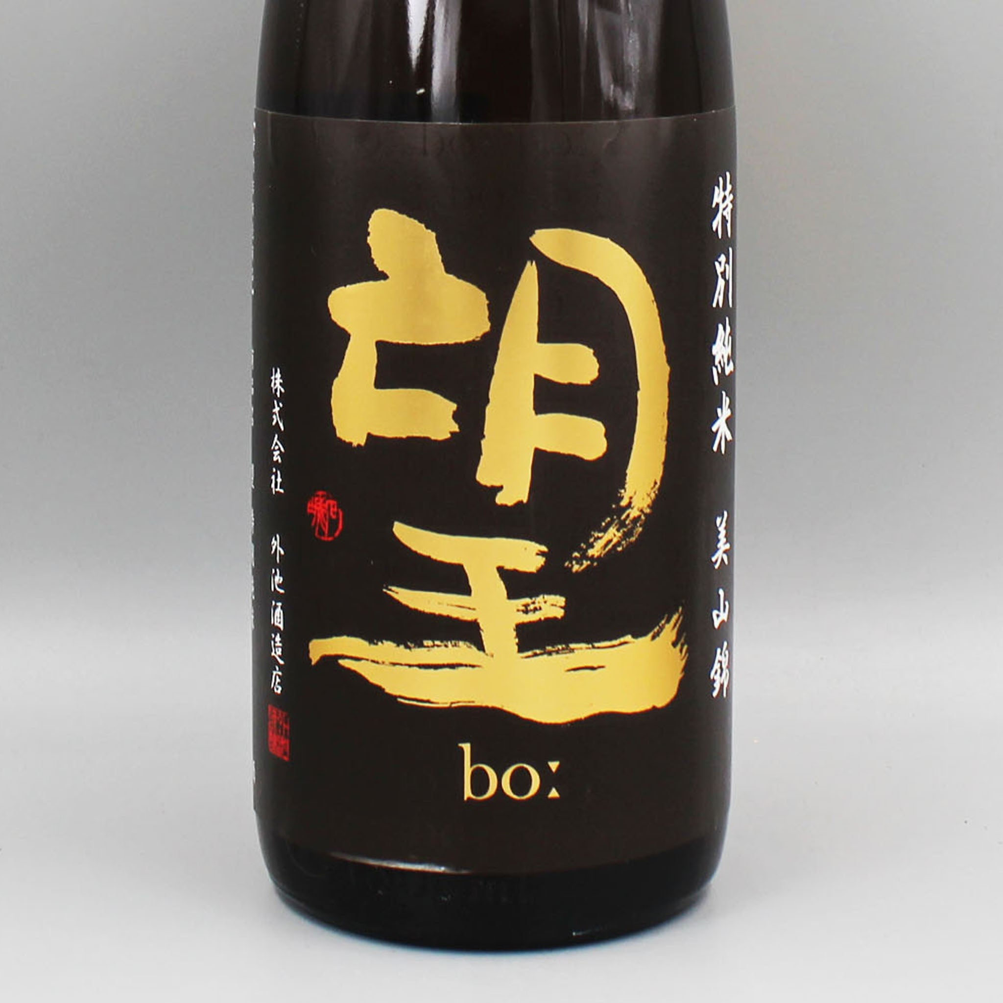 日本酒] 外池酒造店 望 特別純米 美山錦 火入れ 1800ml – ナチュラル