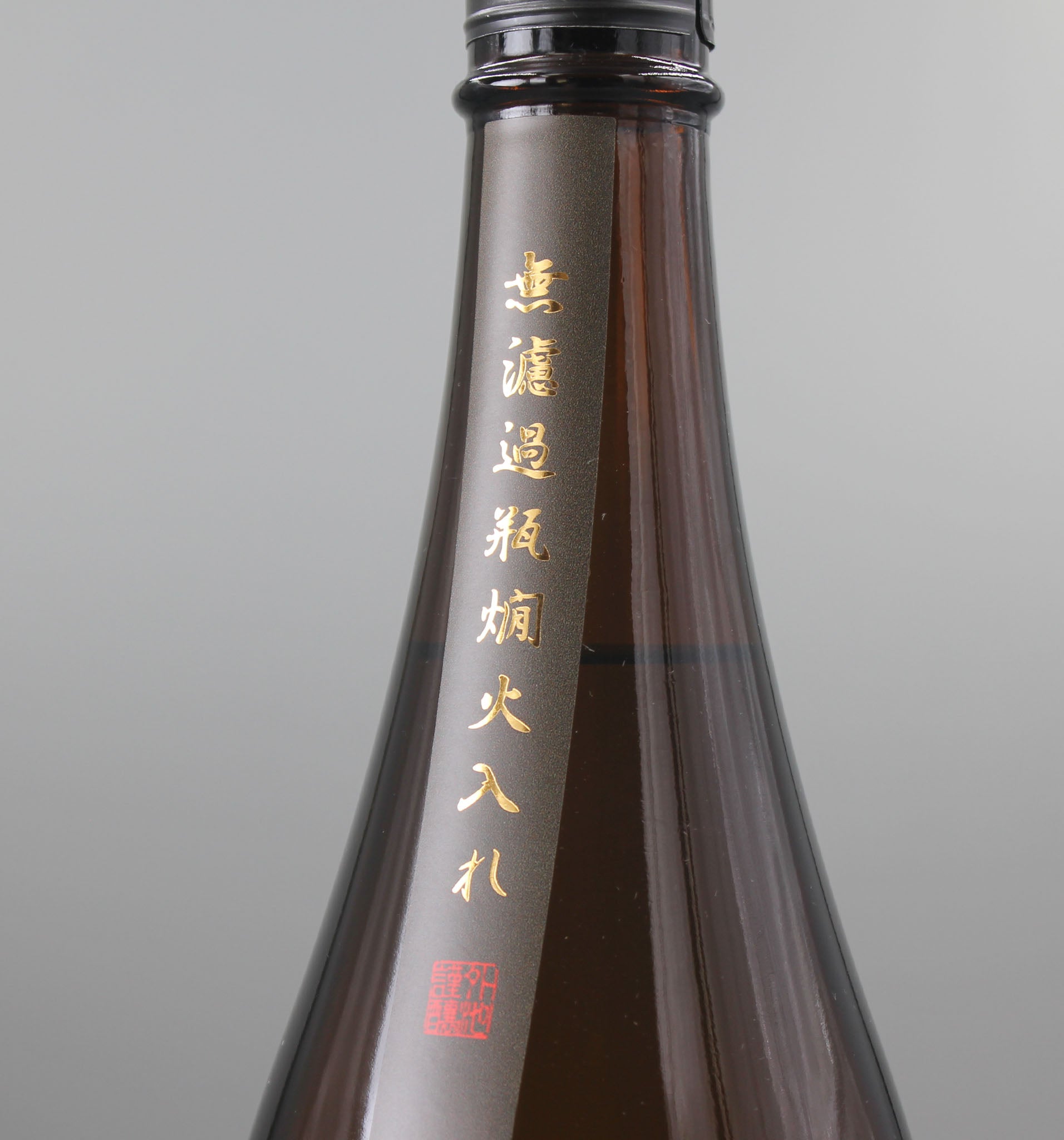 日本酒] 外池酒造店 望 特別純米 美山錦 火入れ 1800ml – ナチュラル