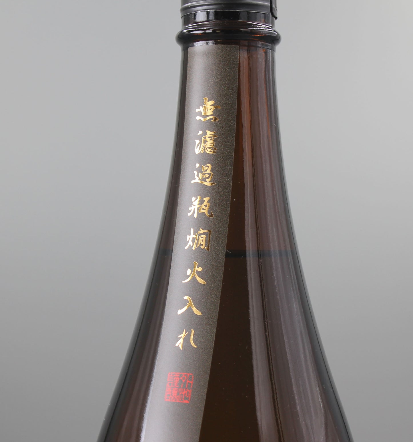 [日本酒] 外池酒造店 望 特別純米 美山錦 火入れ 1800ml