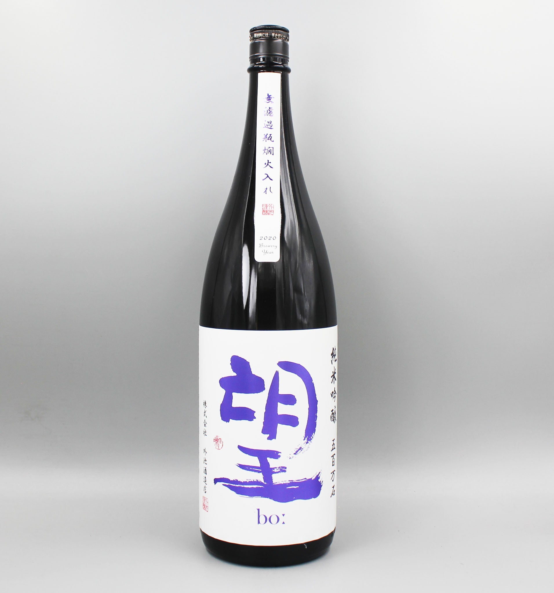 日本酒] 外池酒造店 望 純米吟醸 五百万石 火入れ 1800ml – ナチュラル