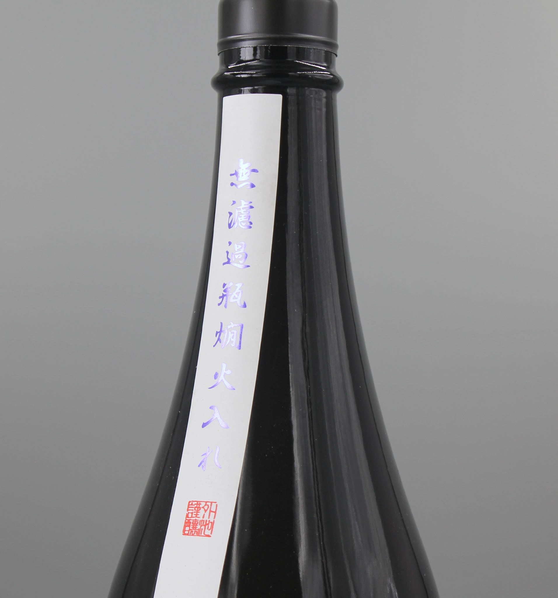 日本酒] 外池酒造店 望 純米吟醸 五百万石 火入れ 1800ml – ナチュラル
