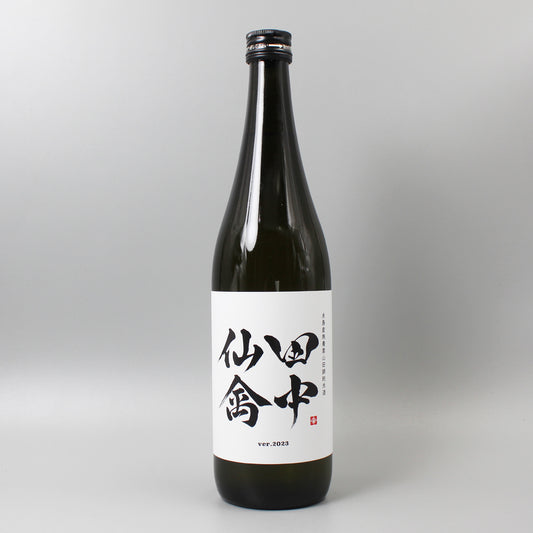 [日本酒]白糸酒造 田中仙禽 2023 720ml