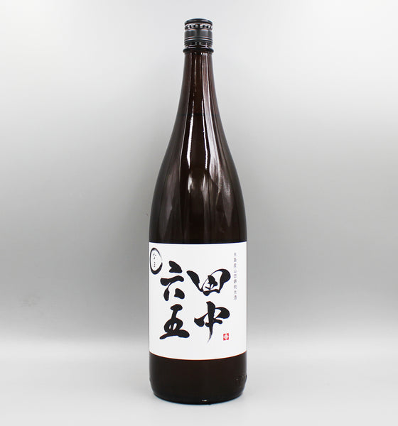 日本酒]白糸酒造 田中六五 生 1.8L – ナチュラルワイン専門オンライン