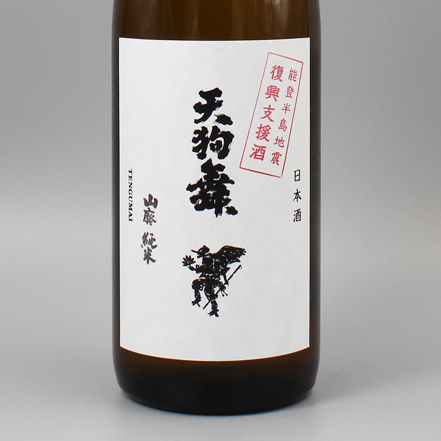 [日本酒] 車多酒造 天狗舞 山廃 純米 復興支援酒 720ml