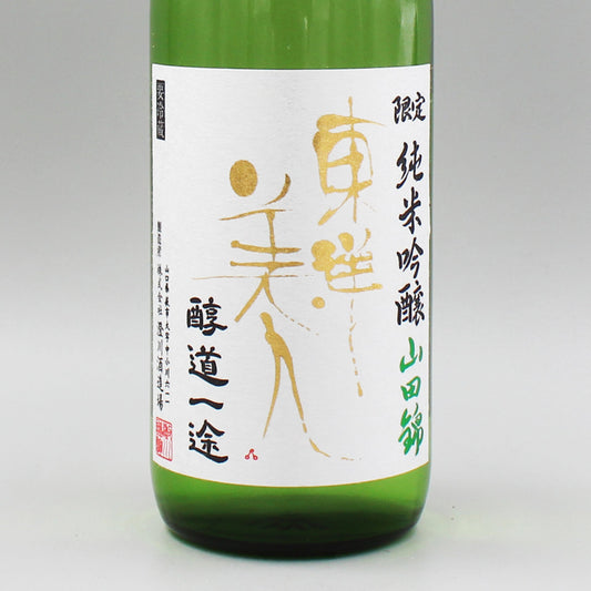 [日本酒]澄川酒造場 東洋美人 限定純米吟醸 醇道一途 山田錦 720ml