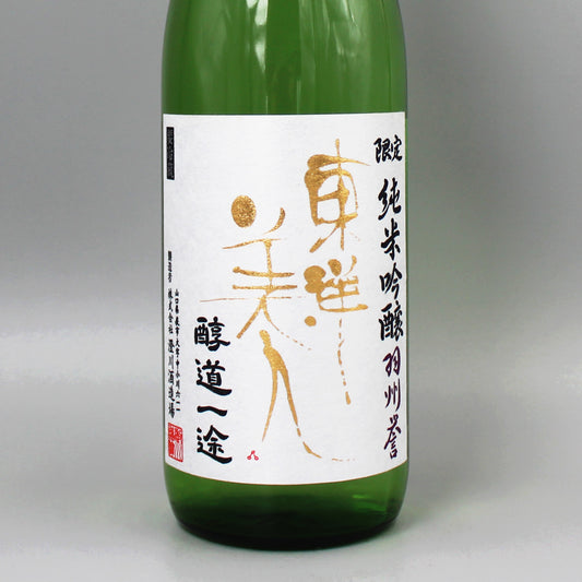 [日本酒]澄川酒造場 東洋美人 醇道一途 純米吟醸 羽州誉 1800ml