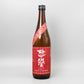 [日本酒] 惣誉酒造 惣誉 ひやおろし 生もと仕込 特別純米 720ml