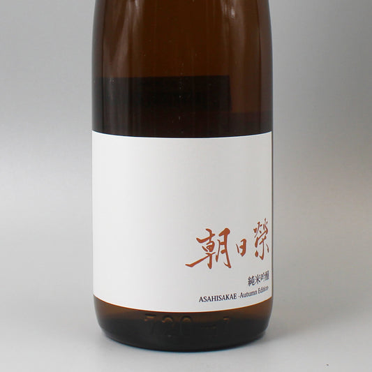 [日本酒] 相良酒造 朝日榮 純米吟醸 Autumn Edition 720ml