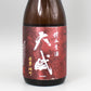 [日本酒] 西酒造 天賦 雄町 しぼりたて生酒 720ml