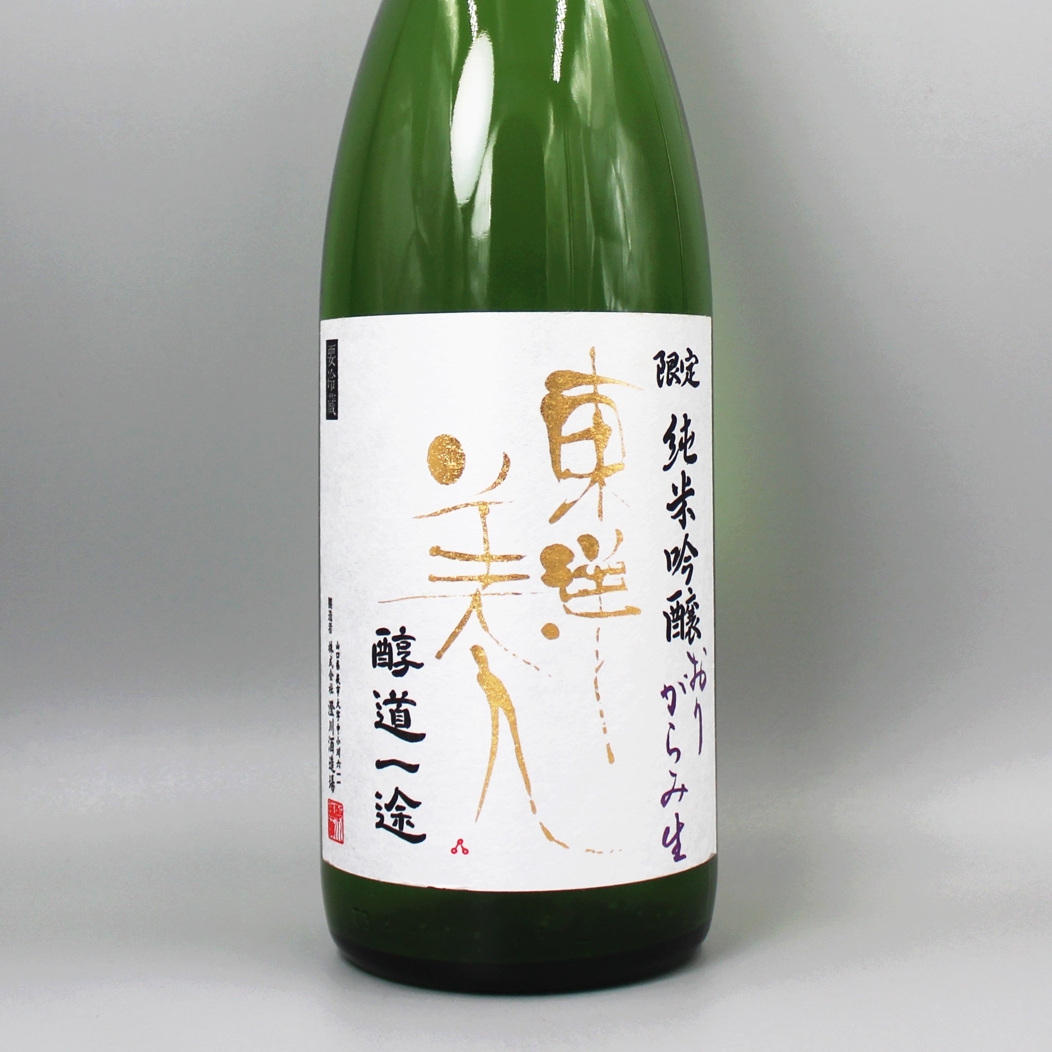 【新品　未開封】地中海ブルー　無農薬有機栽培　自然ナチュールワイン 新品 未開封】地中海ブルー 無農薬有機栽培 自然ナチュール