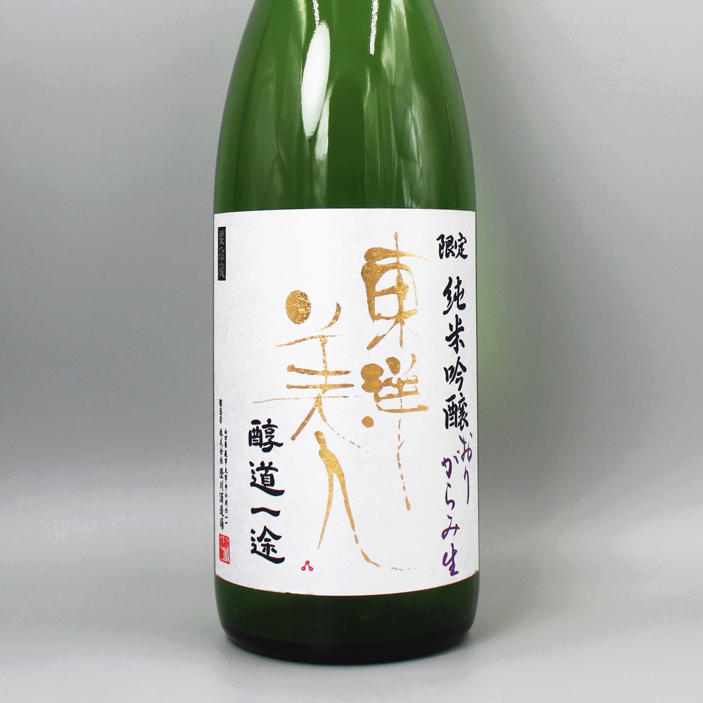 [日本酒]澄川酒造場 東洋美人 限定純米吟醸 醇道一途 おりがらみ生 1800ml