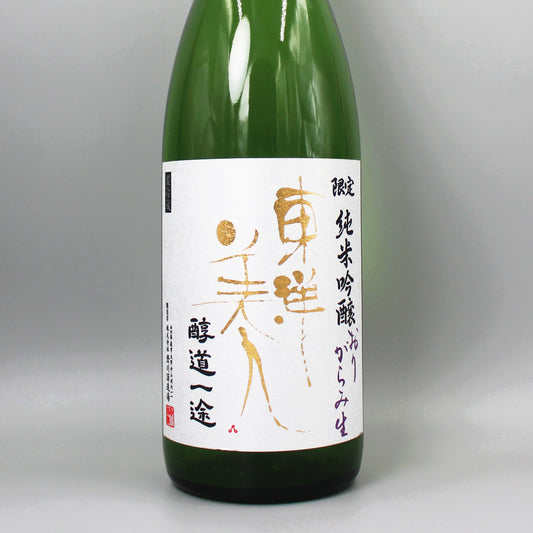 [日本酒]澄川酒造場 東洋美人 限定純米吟醸 醇道一途 おりがらみ生 1800ml