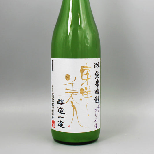 [日本酒]澄川酒造場 東洋美人 限定純米吟醸 醇道一途 おりがらみ生 720ml