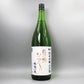 [日本酒]澄川酒造場 東洋美人 限定純米吟醸 醇道一途 山田錦 1800ml