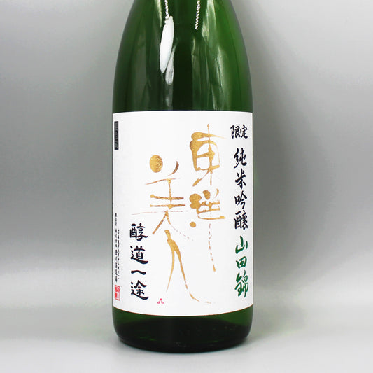 [日本酒]澄川酒造場 東洋美人 限定純米吟醸 醇道一途 山田錦 1800ml