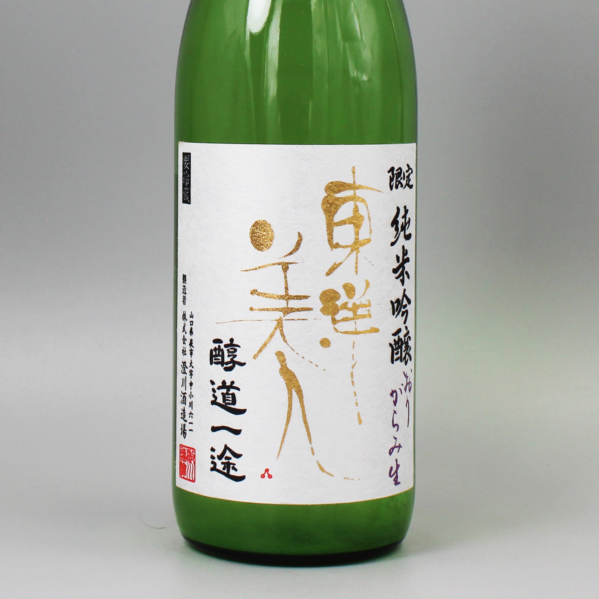 お待たせしました✨ 南向醸造 各種 . 写真1枚目 ※ご購入は各種1