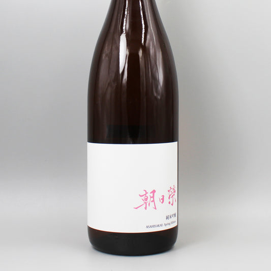 [日本酒] 相良酒造 朝日榮 純米吟醸 Spring Edition 1800ml