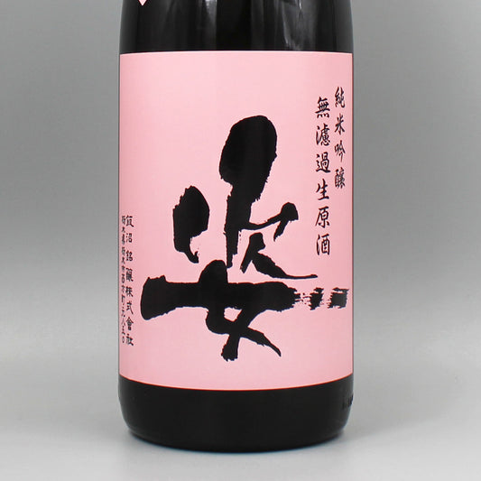 [日本酒] 飯沼銘醸 姿 晴れすがたピンクラベル 純米吟醸無濾過生原酒 R6BY 1800ml
