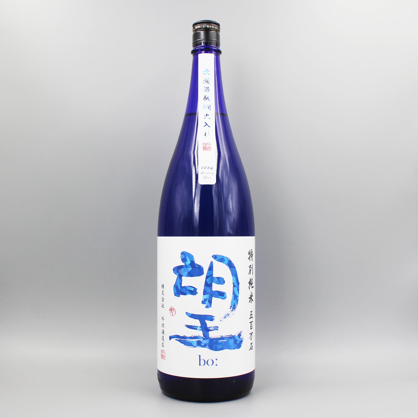 [日本酒]外池酒造店 望 特別純米 五百万石 無濾過瓶燗火入れ 1.8L