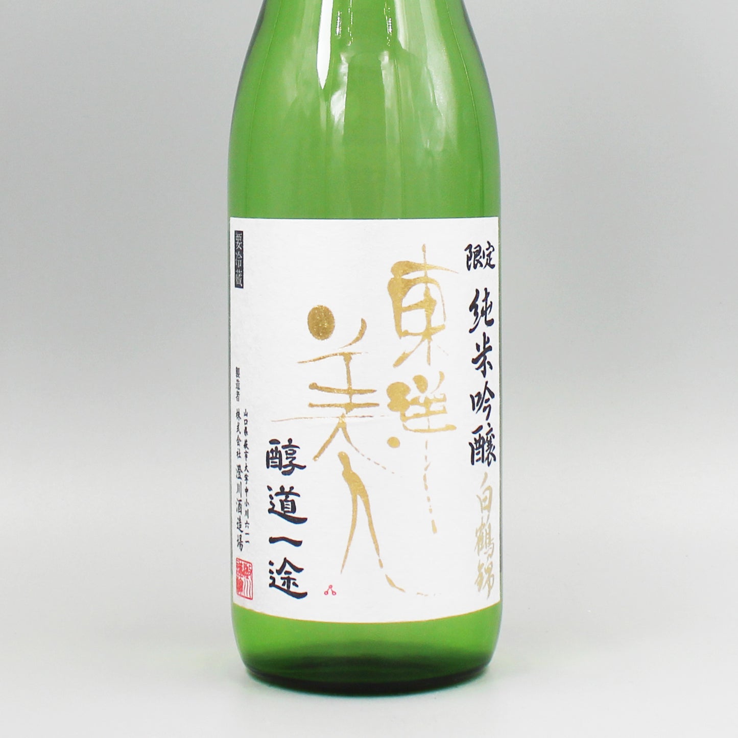 [日本酒]澄川酒造場 東洋美人 醇道一途純米吟醸 白鶴錦 720ml