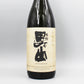 [日本酒] 渡辺酒造店 根知男山 山廃純米 2024 1800ml