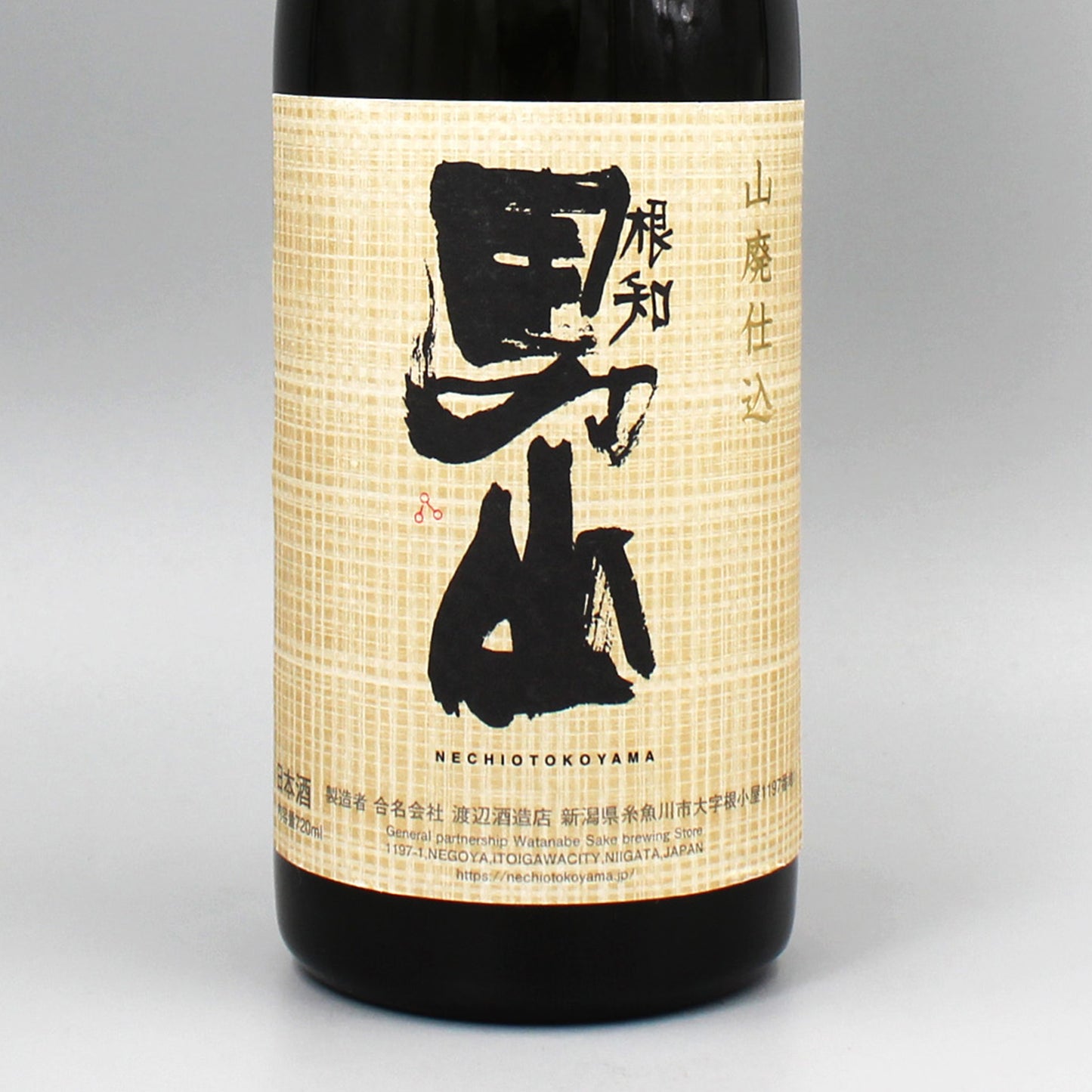 [日本酒] 渡辺酒造店 根知男山 山廃純米 2024 720ml
