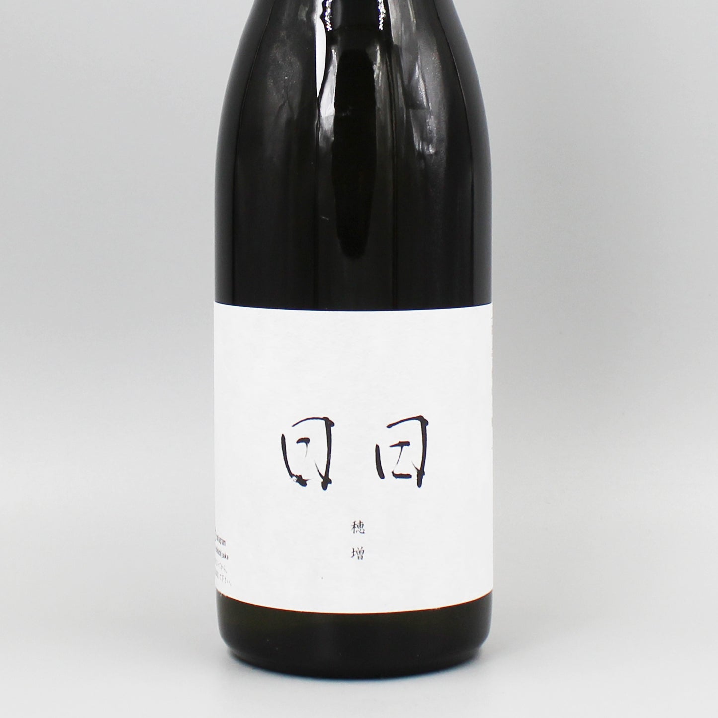 [日本酒] 日々醸造 日日 穂増 720ml