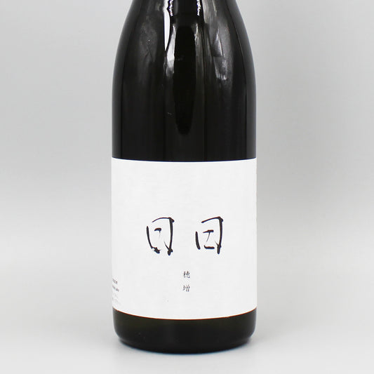 [日本酒] 日々醸造 日日 穂増 720ml