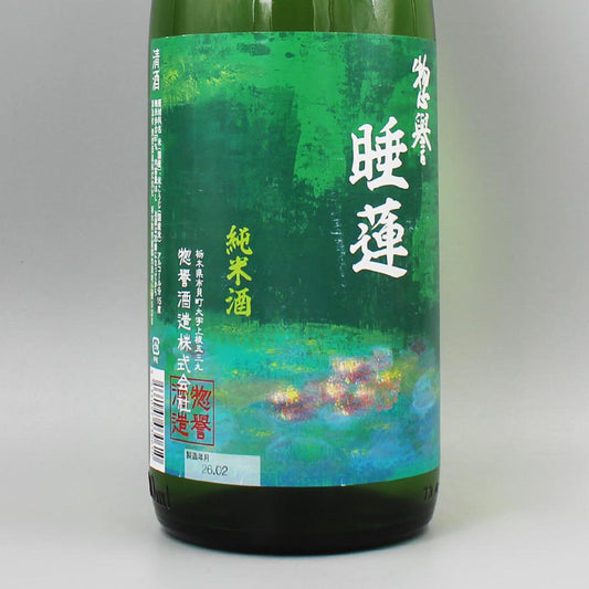 [日本酒] 惣誉酒造 惣誉 睡蓮 純米酒 生酒 1800ml