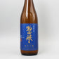 [日本酒] 惣誉酒造 惣誉 純米吟醸 720ml