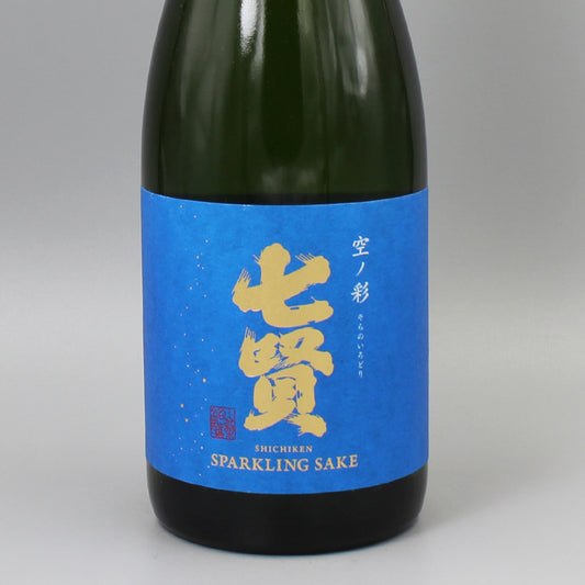 [日本酒] 山梨銘醸 七賢 スパークリング 空ノ彩 720ml
