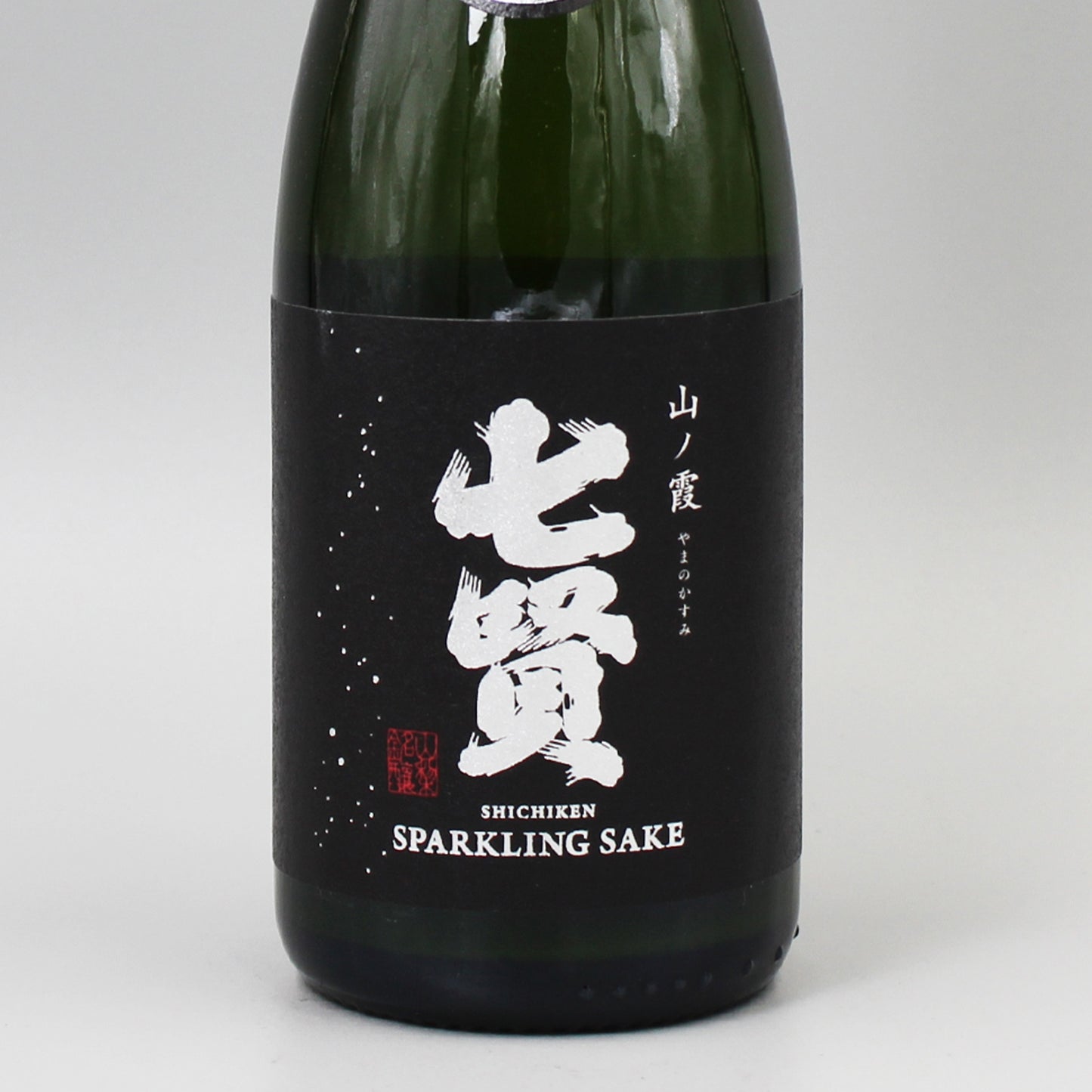 [日本酒] 山梨銘醸 七賢 スパークリング 山ノ霞 360ml