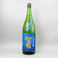 [日本酒] 松瀬酒造 松の司 純米大吟醸 竜王山田錦 生酒 1800ml