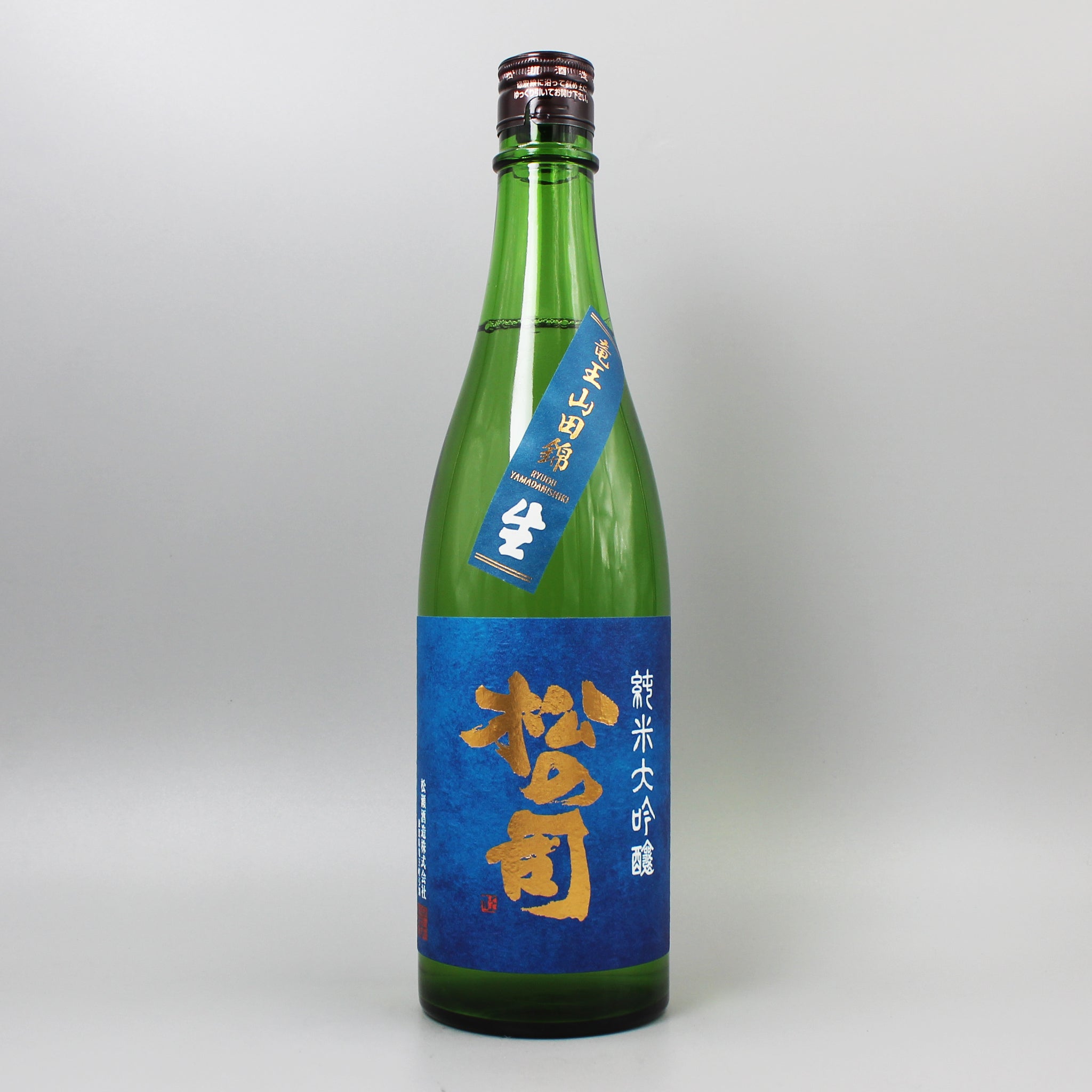 ★未使用　旭天竜　緑4m 日本酒] 松瀬酒造 松の司 純米大吟醸 竜王産山田錦 生酒 720ml