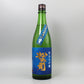 [日本酒] 松瀬酒造 松の司 純米大吟醸 竜王産山田錦 生酒 720ml