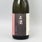 [日本酒]車多酒造 天狗舞 五凛 二十周年記念酒 山廃 700ml