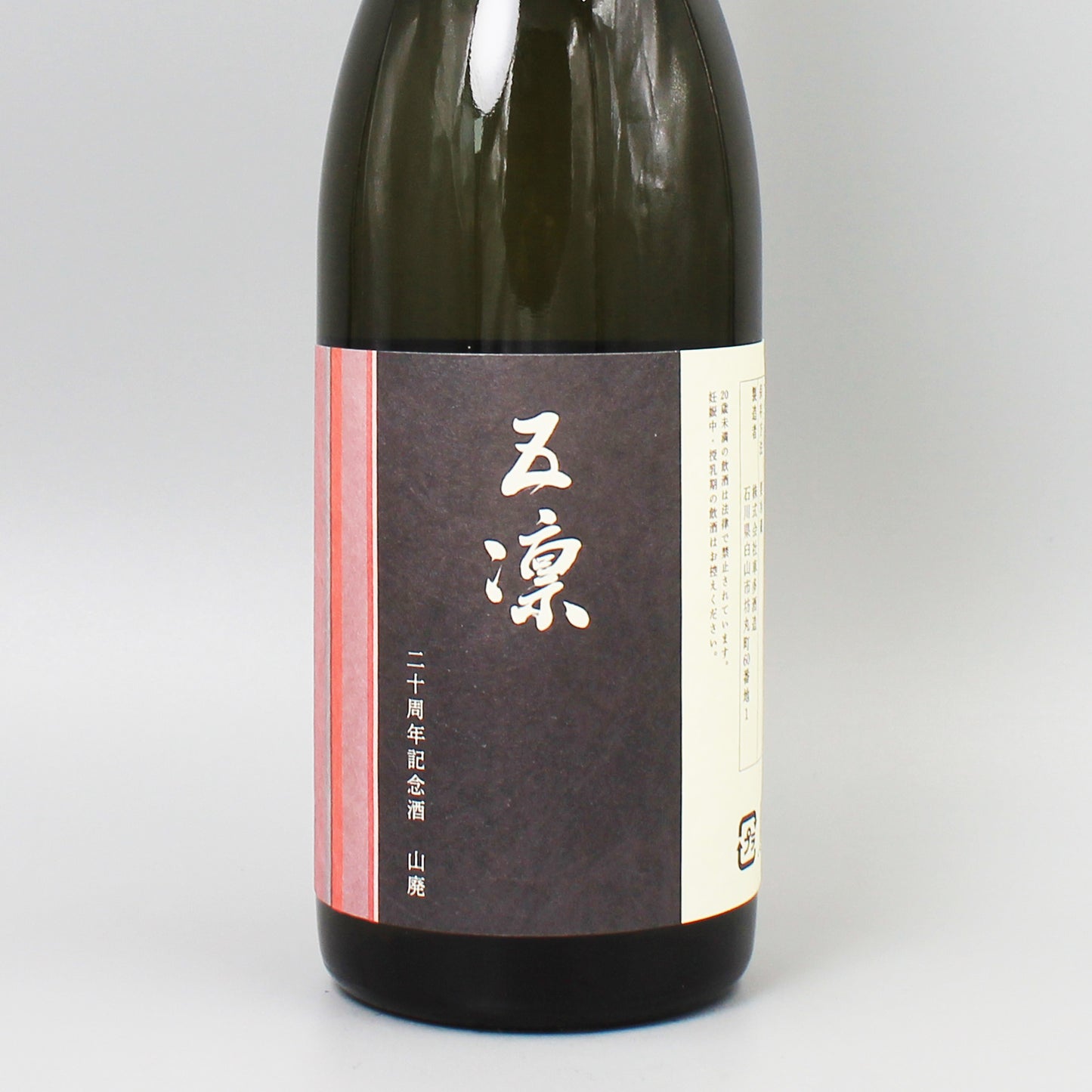 [日本酒]車多酒造 天狗舞 五凛 二十周年記念酒 山廃 700ml