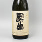 [日本酒] 渡辺酒造店 根知男山 山廃純米 2025 720ml