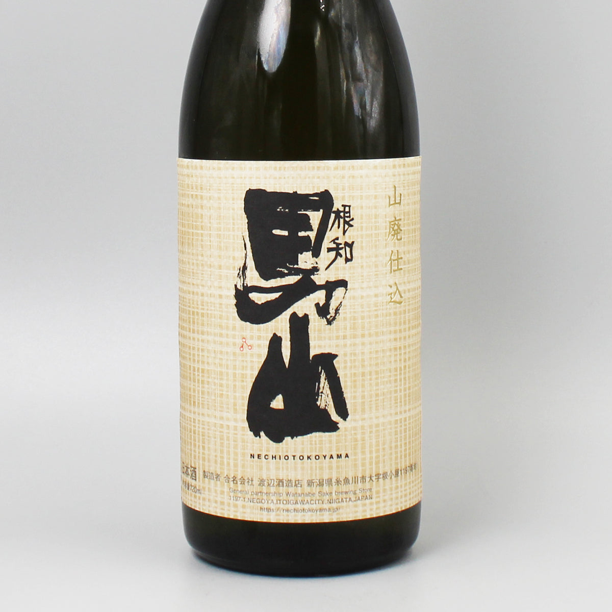 [日本酒] 渡辺酒造店 根知男山 山廃純米 2025 720ml