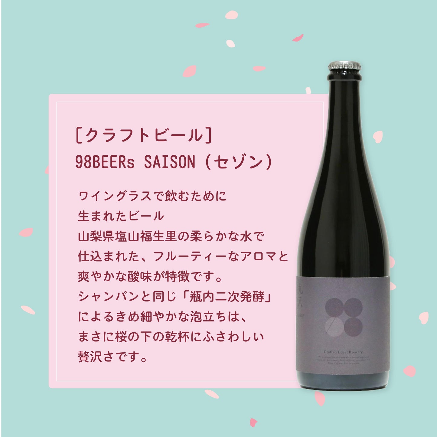 【お花見 クラフトビール＆ワイン セット】クラフトビール＋1Lリースリング（グラス3脚付き）