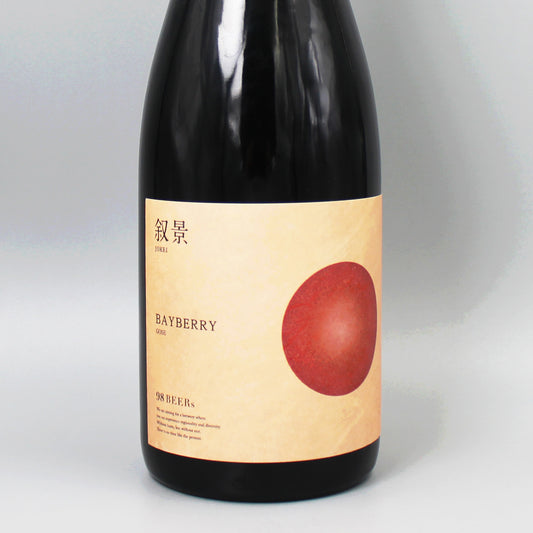 [クラフトビール]98BEERs 叙景 ベイベリー ゴーゼ ヤマモモ 750ml