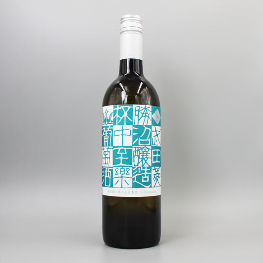 [日本ワイン]勝沼醸造 杯中至楽 白 750ml
